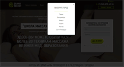 Desktop Screenshot of cmt-secret.ru