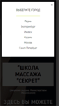 Mobile Screenshot of cmt-secret.ru