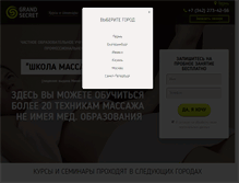 Tablet Screenshot of cmt-secret.ru
